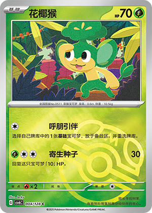 Pansage Card
