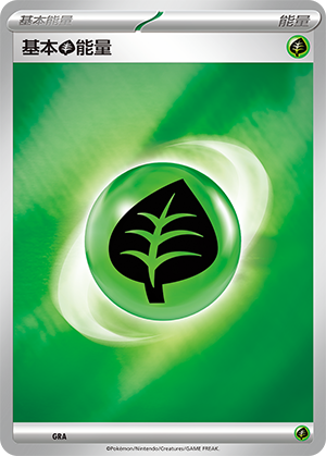 Basic Grass Energy Card