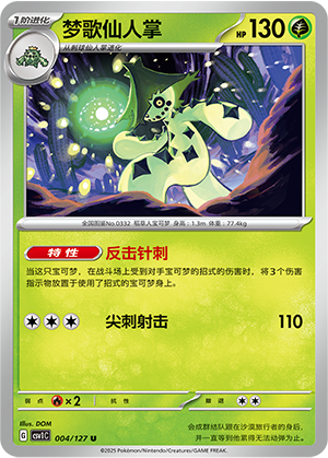 Cacturne Card