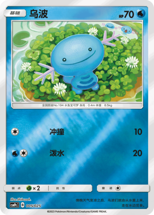 Wooper Card