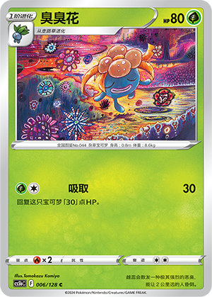 Gloom Card