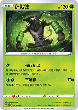 Zarude Card
