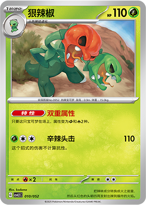 Scovillain Card